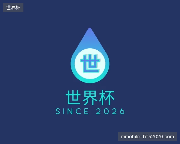 走近世界杯官网